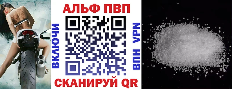 Alfa_PVP крисы CK как найти закладки Краснодар