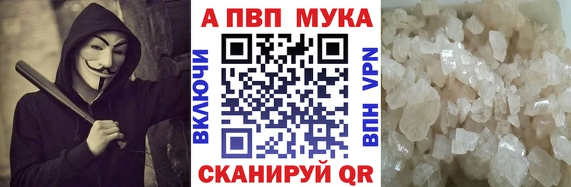 Alpha PVP мука Краснодар
