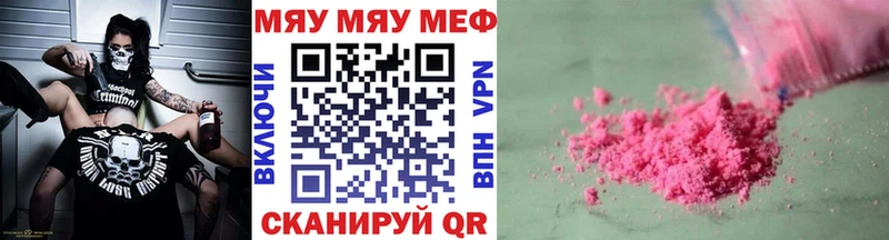 Меф  Краснодар