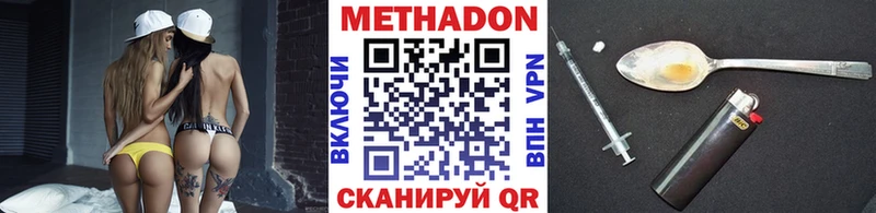 Метадон мёд  Краснодар 